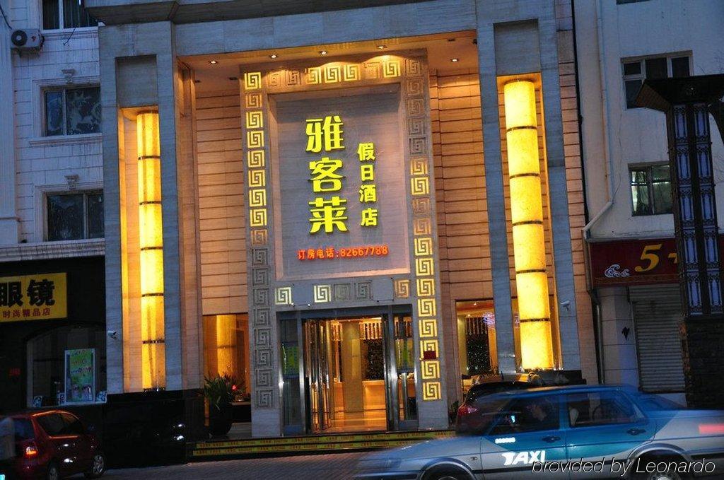 Harbin Yakelai Holiday Hotel エクステリア 写真